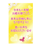 BIG！華やぐお正月〜日常から年末年始まで〜（個別スタンプ：13）