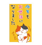 BIGなおとぼけねこちゃんの年末年始（個別スタンプ：1）