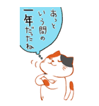 BIGなおとぼけねこちゃんの年末年始（個別スタンプ：4）