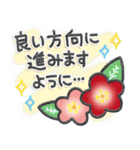 やさしく使える日常スタンプ✿年末年始✿（個別スタンプ：26）