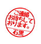 【石黒さん】グループ連絡はんこハンコ（個別スタンプ：38）