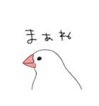 ゆるりと文鳥3（個別スタンプ：2）