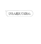 【動く】便利な流行語連打（個別スタンプ：5）