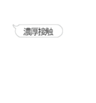 【動く】便利な流行語連打（個別スタンプ：10）