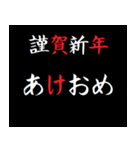 [年末年始]飛び出す！タイプライター2021年（個別スタンプ：1）