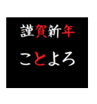 [年末年始]飛び出す！タイプライター2021年（個別スタンプ：2）