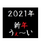 [年末年始]飛び出す！タイプライター2021年（個別スタンプ：3）