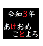 [年末年始]飛び出す！タイプライター2021年（個別スタンプ：6）