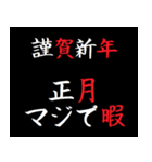 [年末年始]飛び出す！タイプライター2021年（個別スタンプ：12）