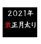 [年末年始]飛び出す！タイプライター2021年（個別スタンプ：14）