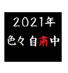 [年末年始]飛び出す！タイプライター2021年（個別スタンプ：16）