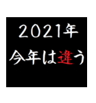 [年末年始]飛び出す！タイプライター2021年（個別スタンプ：18）