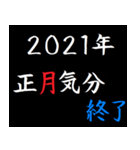 [年末年始]飛び出す！タイプライター2021年（個別スタンプ：21）