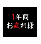 [年末年始]飛び出す！タイプライター2021年（個別スタンプ：22）