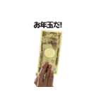 【2021】飛び出す☆お金スタンプ【お年玉】（個別スタンプ：6）
