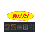 バレーボール得点板4(25点負版)（個別スタンプ：7）