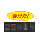 バレーボール得点板4(25点負版)（個別スタンプ：15）
