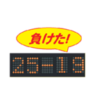 バレーボール得点板4(25点負版)（個別スタンプ：20）