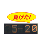 バレーボール得点板4(25点負版)（個別スタンプ：21）