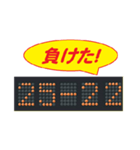バレーボール得点板4(25点負版)（個別スタンプ：23）