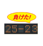 バレーボール得点板4(25点負版)（個別スタンプ：24）