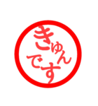 日常言葉・印鑑風(SNSバージョン)（個別スタンプ：4）
