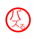 日常言葉・印鑑風(SNSバージョン)（個別スタンプ：6）