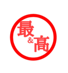 日常言葉・印鑑風(SNSバージョン)（個別スタンプ：7）
