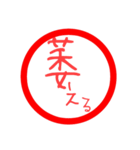 日常言葉・印鑑風(SNSバージョン)（個別スタンプ：8）