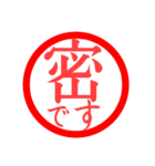 日常言葉・印鑑風(SNSバージョン)（個別スタンプ：11）