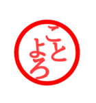 日常言葉・印鑑風(SNSバージョン)（個別スタンプ：14）