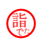日常言葉・印鑑風(SNSバージョン)（個別スタンプ：15）