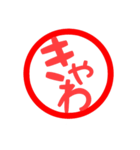日常言葉・印鑑風(SNSバージョン)（個別スタンプ：19）