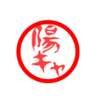 日常言葉・印鑑風(SNSバージョン)（個別スタンプ：22）