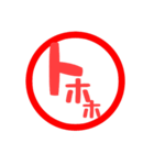 日常言葉・印鑑風(SNSバージョン)（個別スタンプ：23）