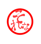 日常言葉・印鑑風(SNSバージョン)（個別スタンプ：24）