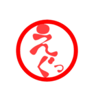 日常言葉・印鑑風(SNSバージョン)（個別スタンプ：28）