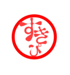 日常言葉・印鑑風(SNSバージョン)（個別スタンプ：29）