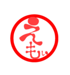 日常言葉・印鑑風(SNSバージョン)（個別スタンプ：30）