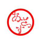 日常言葉・印鑑風(SNSバージョン)（個別スタンプ：33）