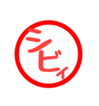 日常言葉・印鑑風(SNSバージョン)（個別スタンプ：36）