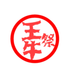日常言葉・印鑑風(SNSバージョン)（個別スタンプ：37）