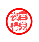 日常言葉・印鑑風(SNSバージョン)（個別スタンプ：38）