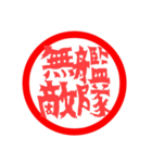 日常言葉・印鑑風(SNSバージョン)（個別スタンプ：39）