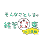 勉強系小ネタスタンプ(理系多め)（個別スタンプ：10）