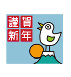 いろいろなとり お正月と冬【再販】（個別スタンプ：1）