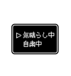 RPGゲーム風 ドット文字 日常4【コロナ編】（個別スタンプ：1）