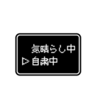 RPGゲーム風 ドット文字 日常4【コロナ編】（個別スタンプ：2）