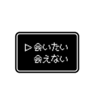 RPGゲーム風 ドット文字 日常4【コロナ編】（個別スタンプ：3）