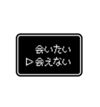 RPGゲーム風 ドット文字 日常4【コロナ編】（個別スタンプ：4）